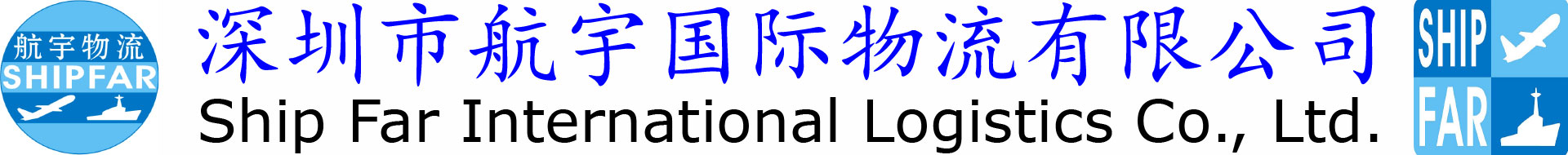 Ship Far International Logistics Co., Ltd.